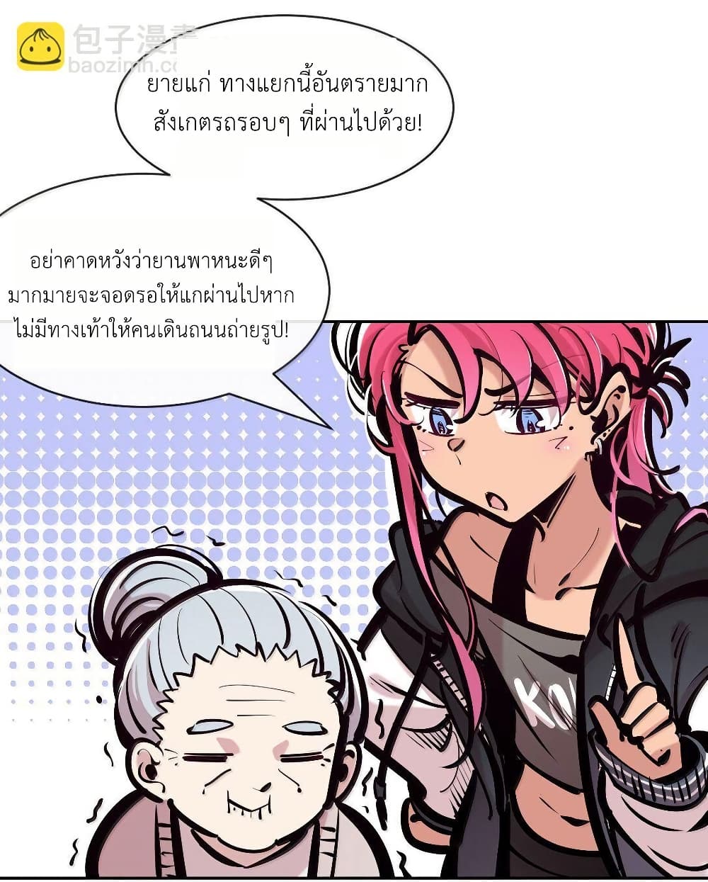 อ่านการ์ตูน Demon X Angel, Can’t Get Along! 123.2 ภาพที่ 23