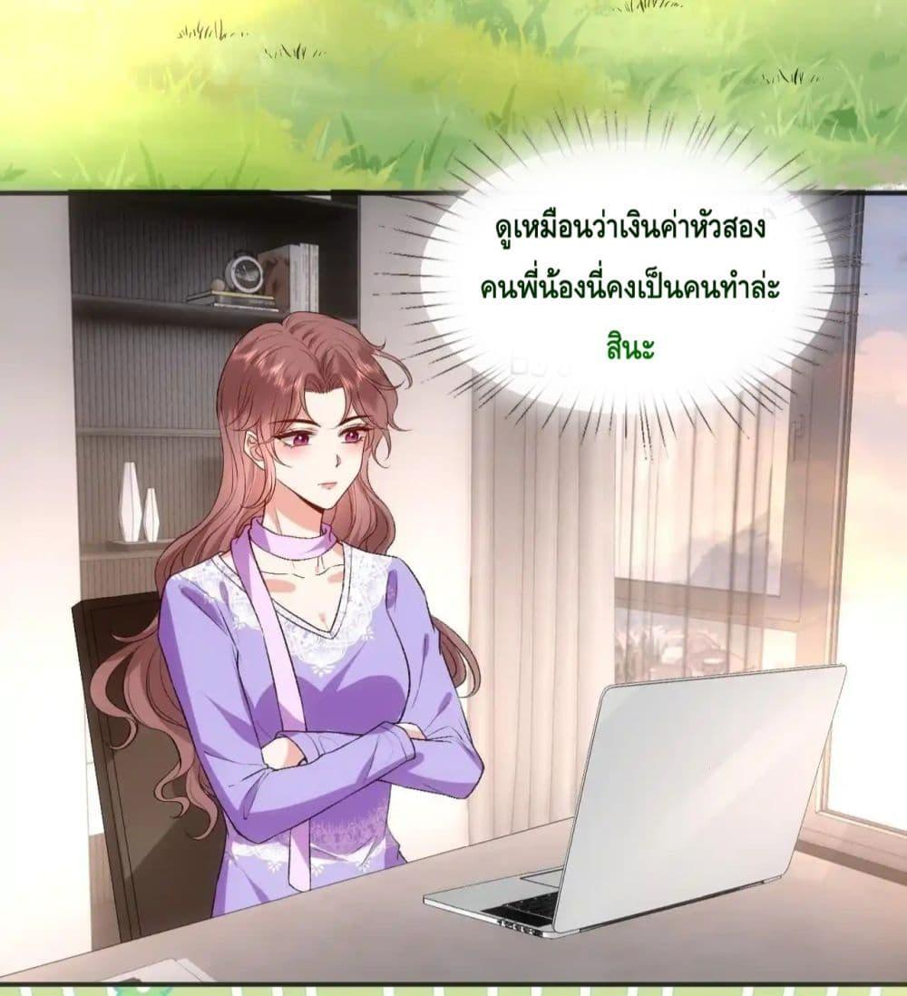 อ่านการ์ตูน Madam Slaps Her Face Online Everyday 68 ภาพที่ 16