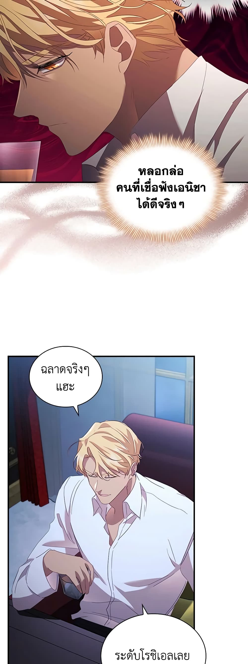 อ่านการ์ตูน The Beloved Little Princess 171 ภาพที่ 56