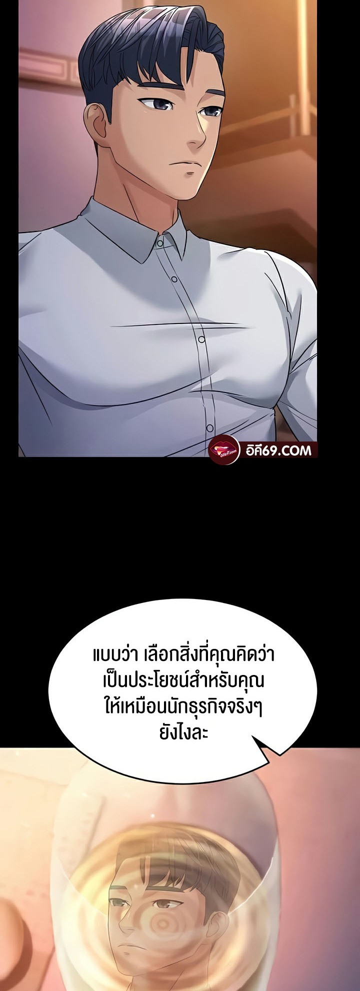 อ่านการ์ตูน Mother-in-Law Bends To My Will 25 ภาพที่ 67