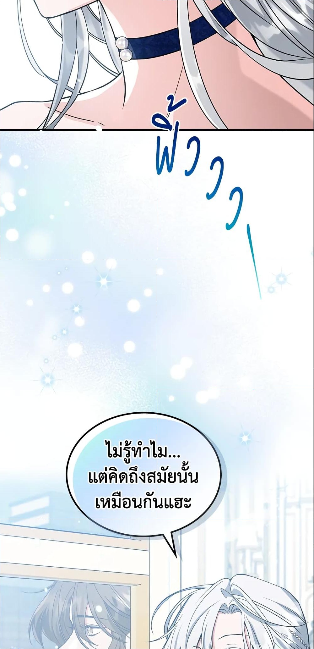 อ่านการ์ตูน The Max-Leveled Princess Is Bored Today as Well 20 ภาพที่ 19