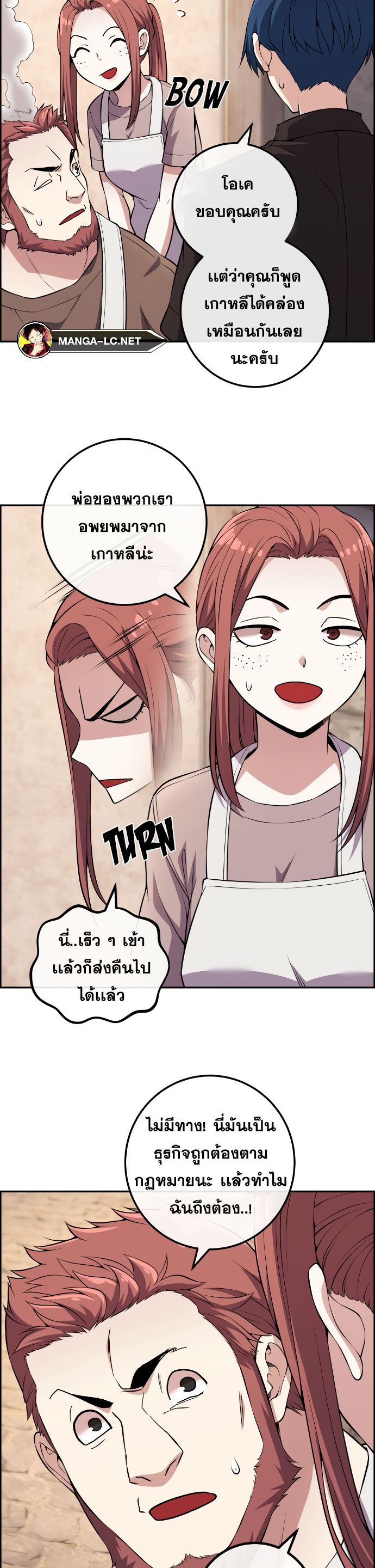 อ่านการ์ตูน Webtoon Character Na Kang Lim 124 ภาพที่ 11