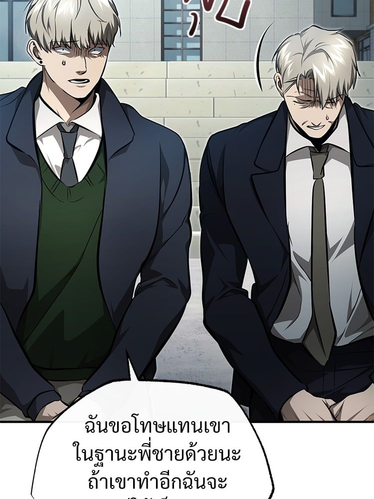 อ่านการ์ตูน Devil Returns To School Days 47 ภาพที่ 23