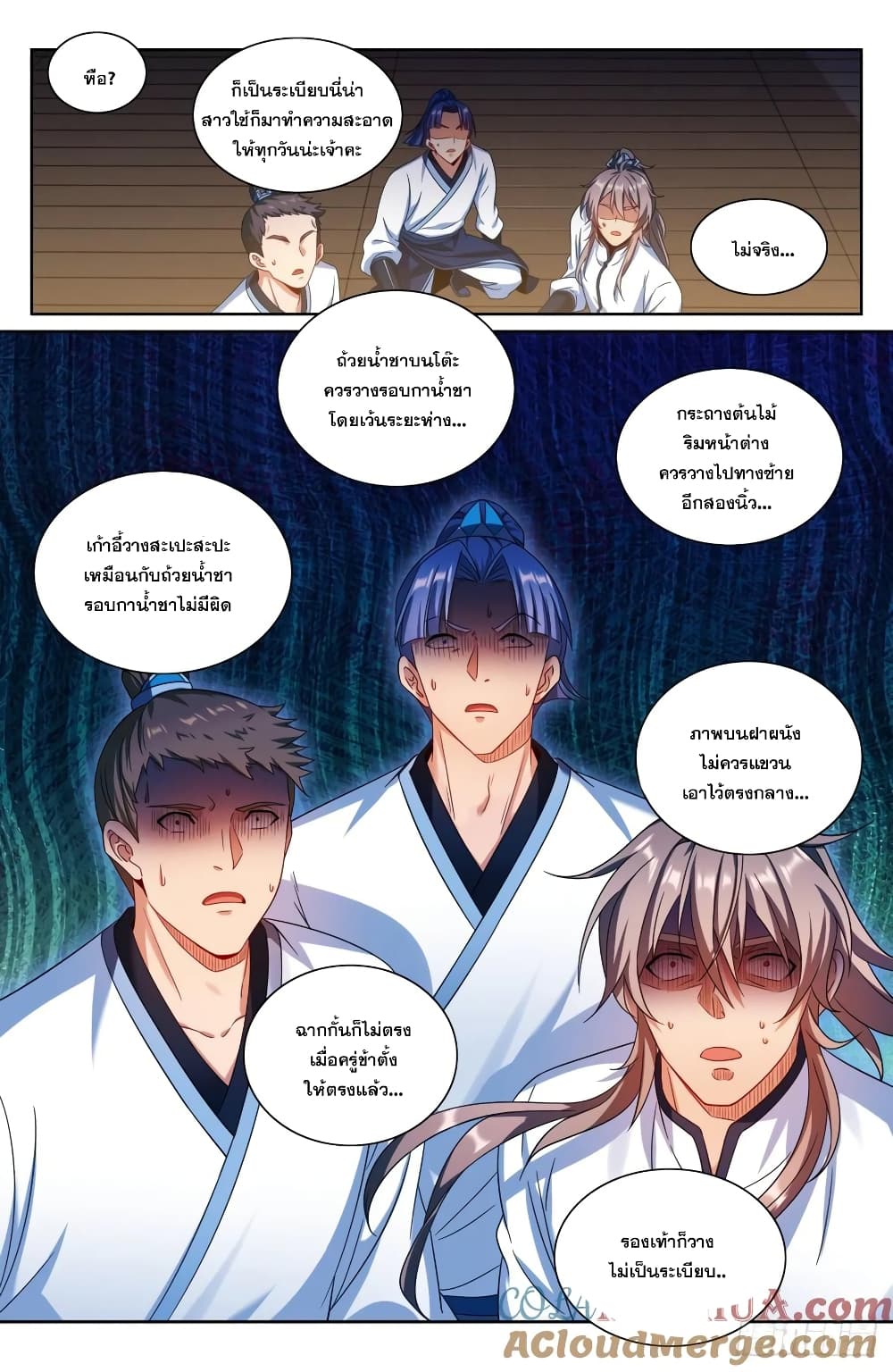 อ่านการ์ตูน Nightwatcher 200 ภาพที่ 19