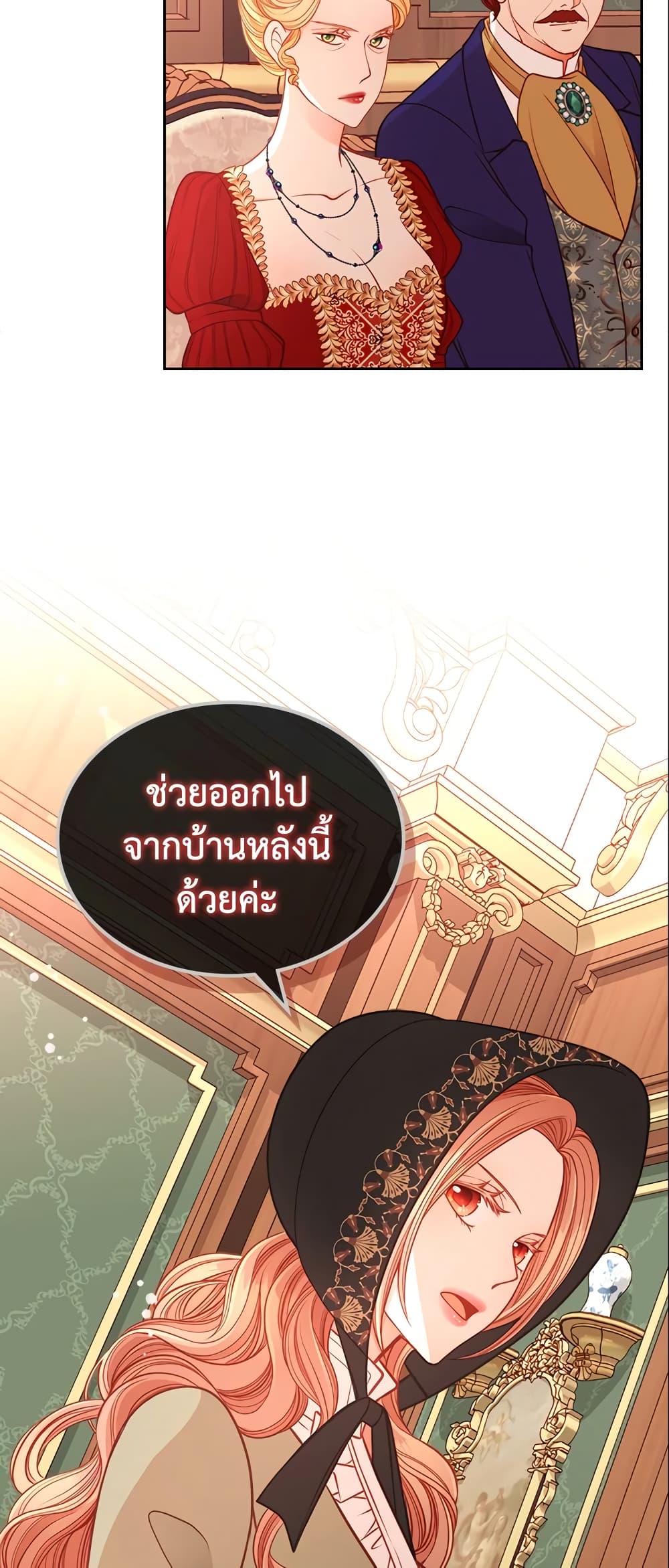 อ่านการ์ตูน The Duchess’s Secret Dressing Room 7 ภาพที่ 41