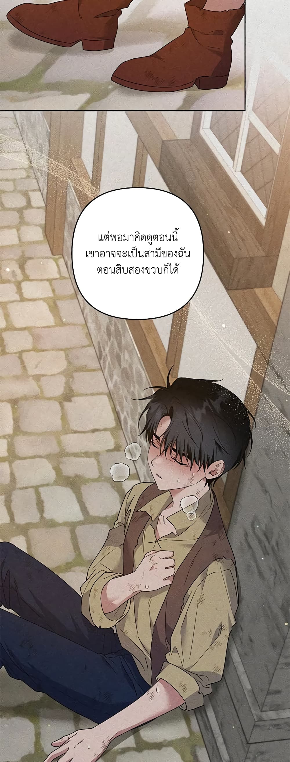 อ่านการ์ตูน What It Means to Be You 99 ภาพที่ 51