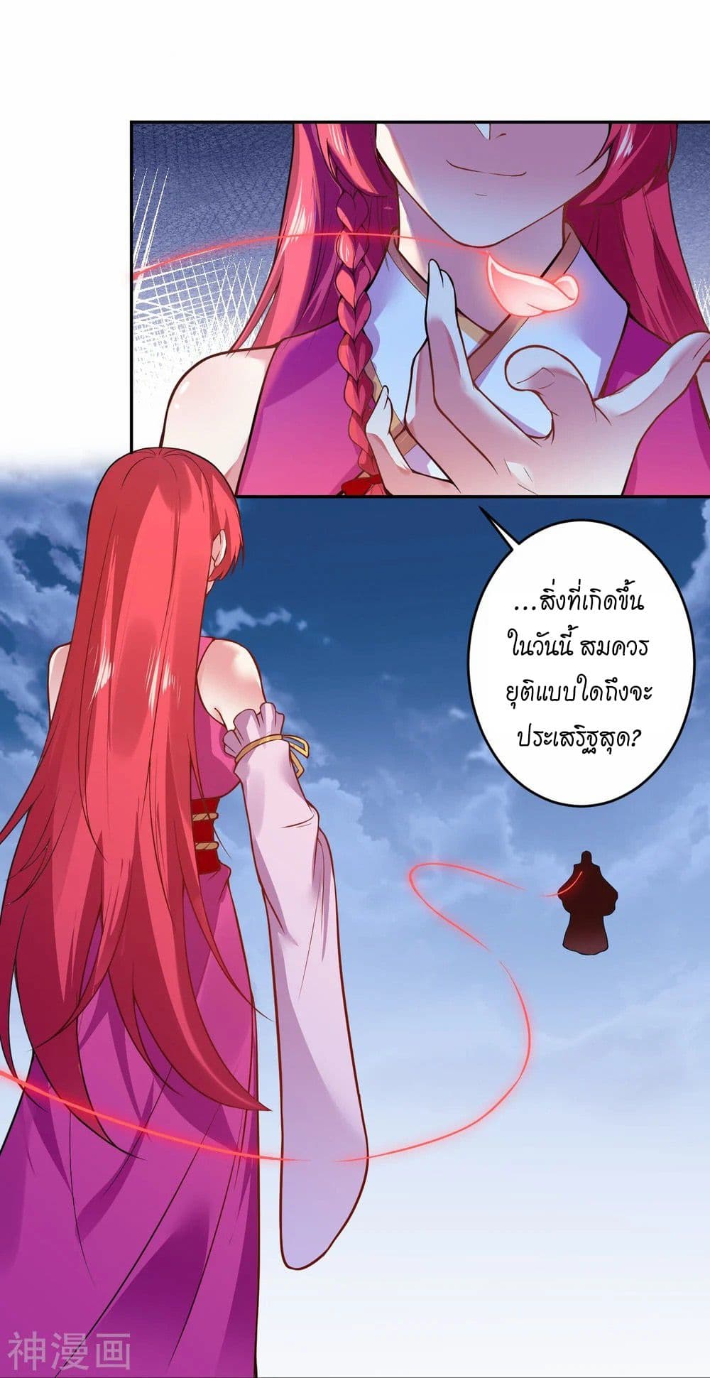 อ่านการ์ตูน Against the Gods 469 ภาพที่ 16