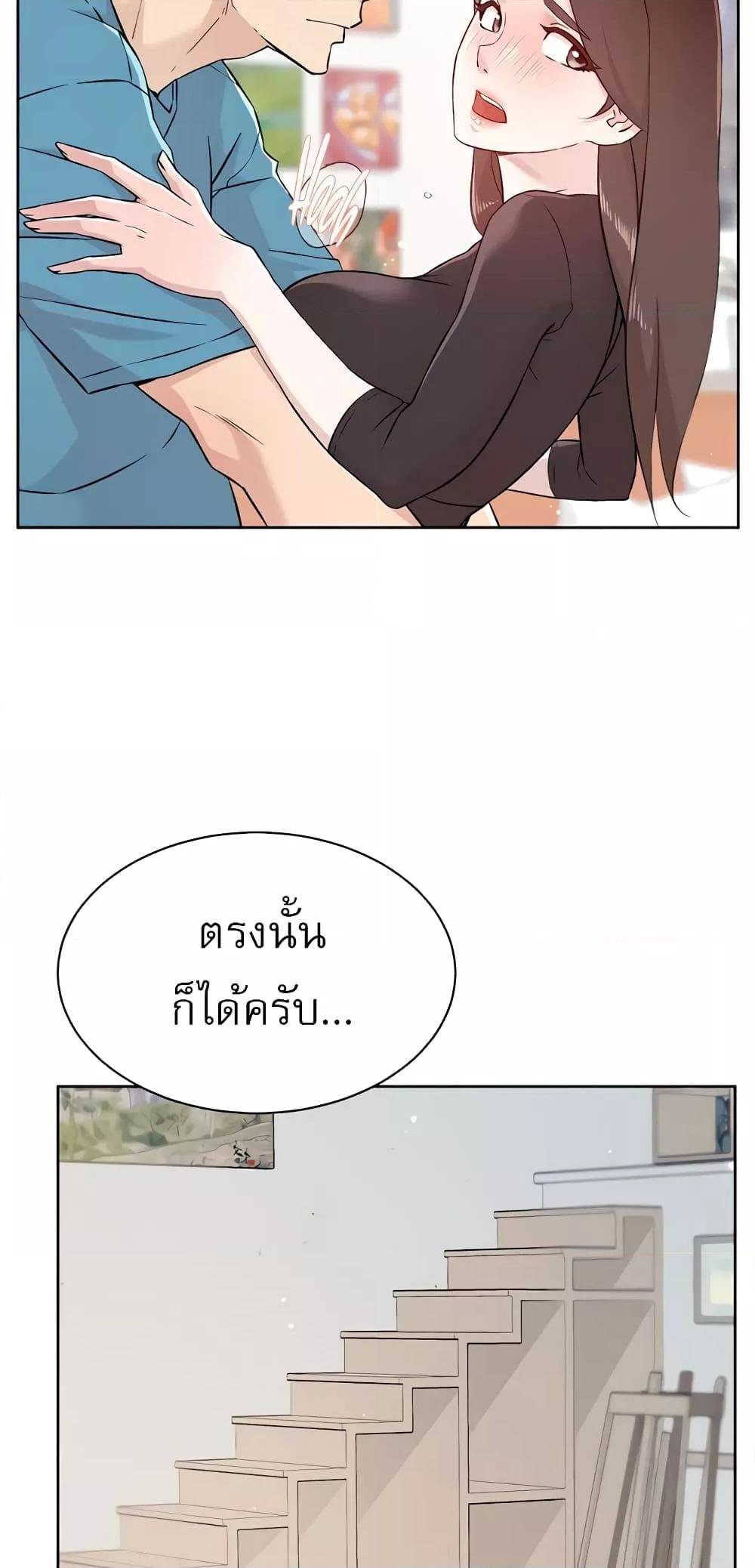 อ่านการ์ตูน Everything About Best Friend 106 ภาพที่ 50