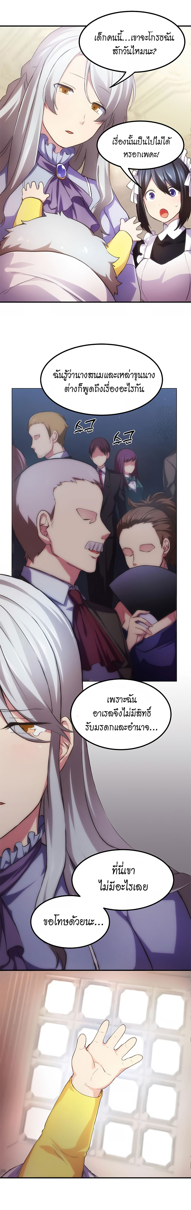 อ่านการ์ตูน How the Pro in His Past Life Sucks the Sweet Honey 1 ภาพที่ 28