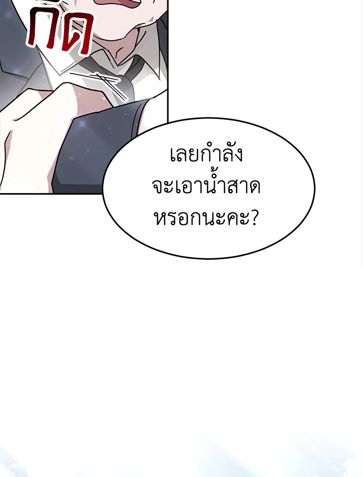 อ่านการ์ตูน It’s My First Time Getting 17 ภาพที่ 14