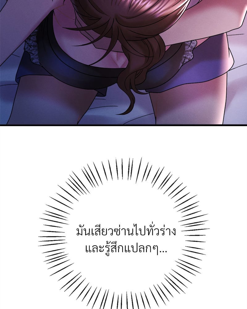 อ่านการ์ตูน Drunk on You 16 ภาพที่ 14