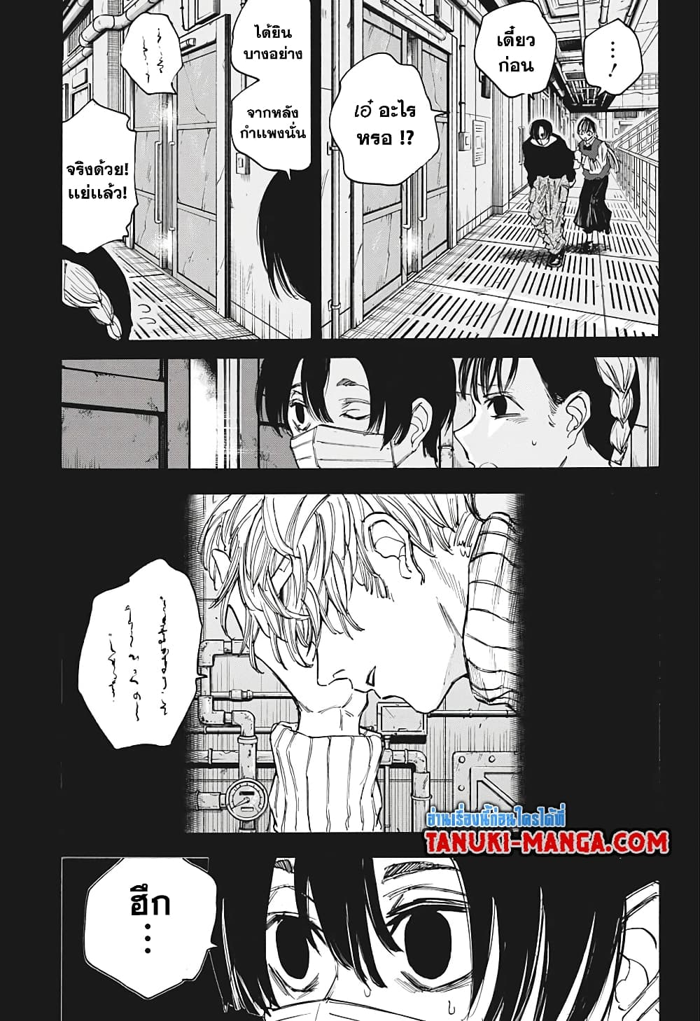 อ่านการ์ตูน Sakamoto Days 82 ภาพที่ 11