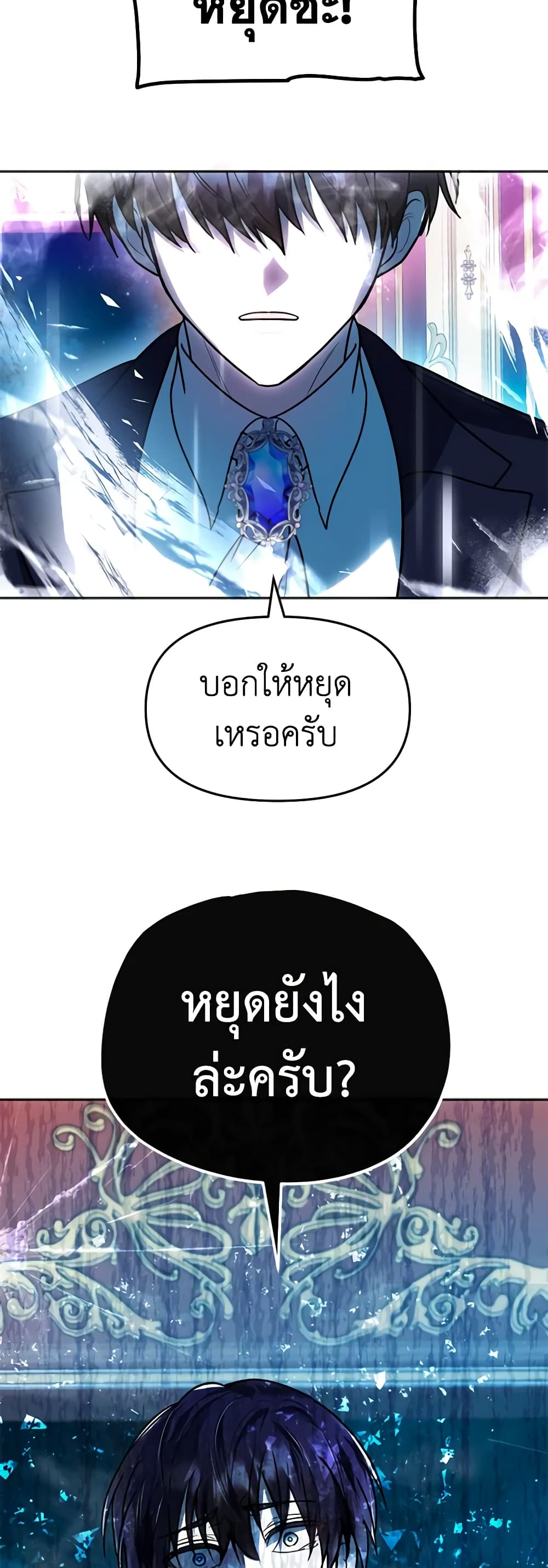 อ่านการ์ตูน You Awakened while I Was Dead 1 ภาพที่ 49