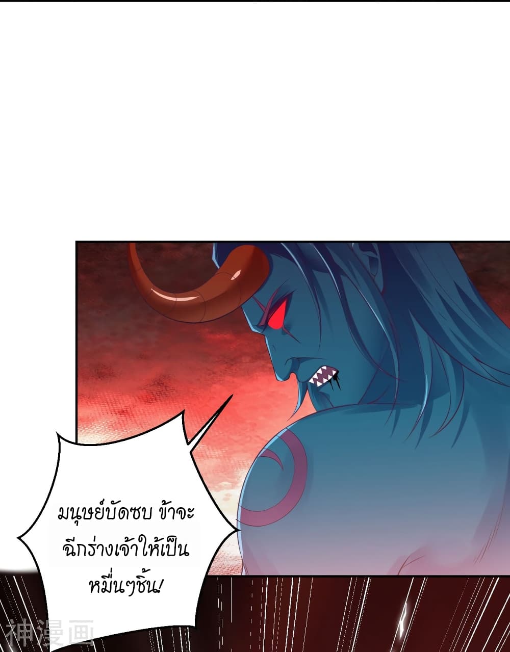 อ่านการ์ตูน Against the Gods 439 ภาพที่ 34