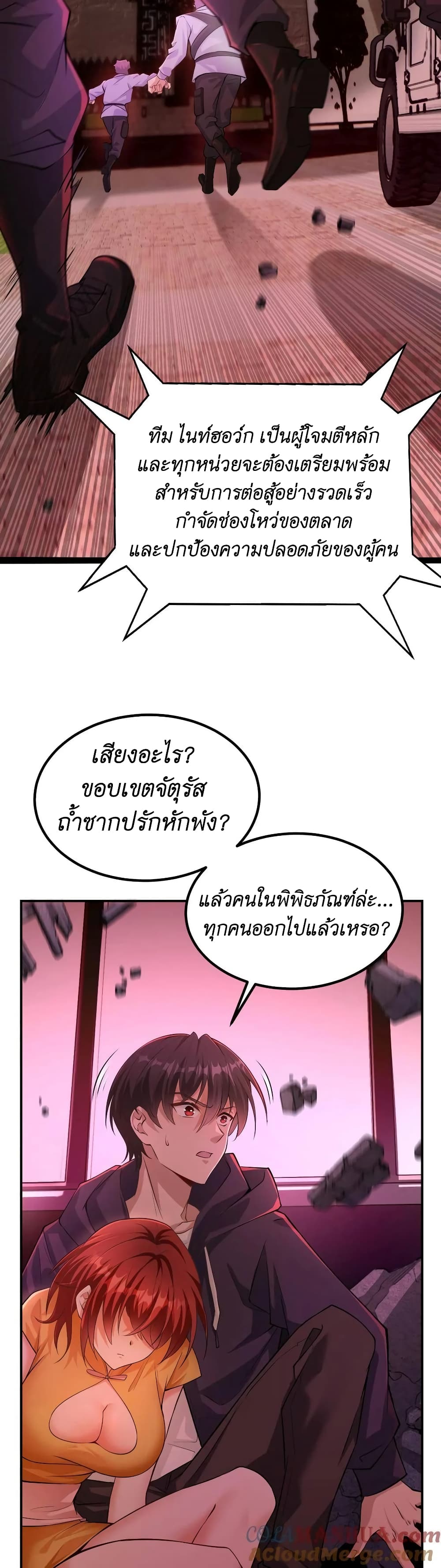 อ่านการ์ตูน I Accidentally Became Invincible While Studying With My Sister 1 ภาพที่ 19