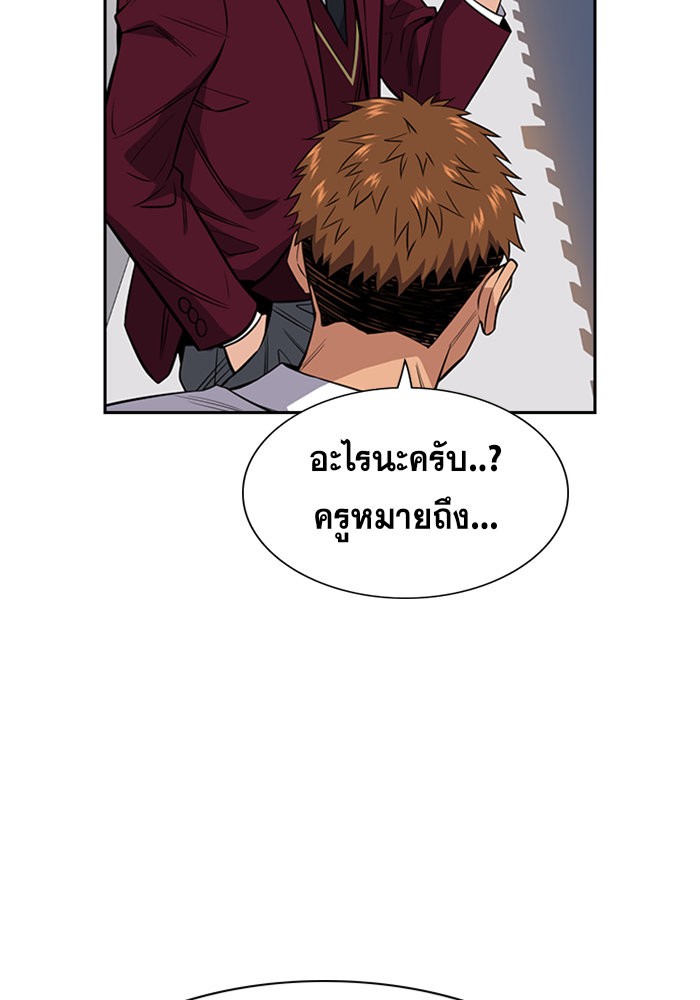 อ่านการ์ตูน True Education 24 ภาพที่ 46