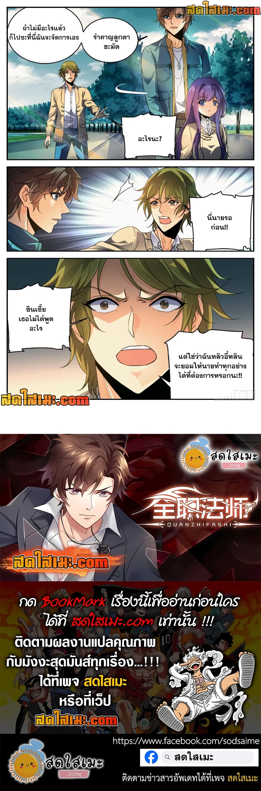 อ่านการ์ตูน Versatile Mage 262 ภาพที่ 12