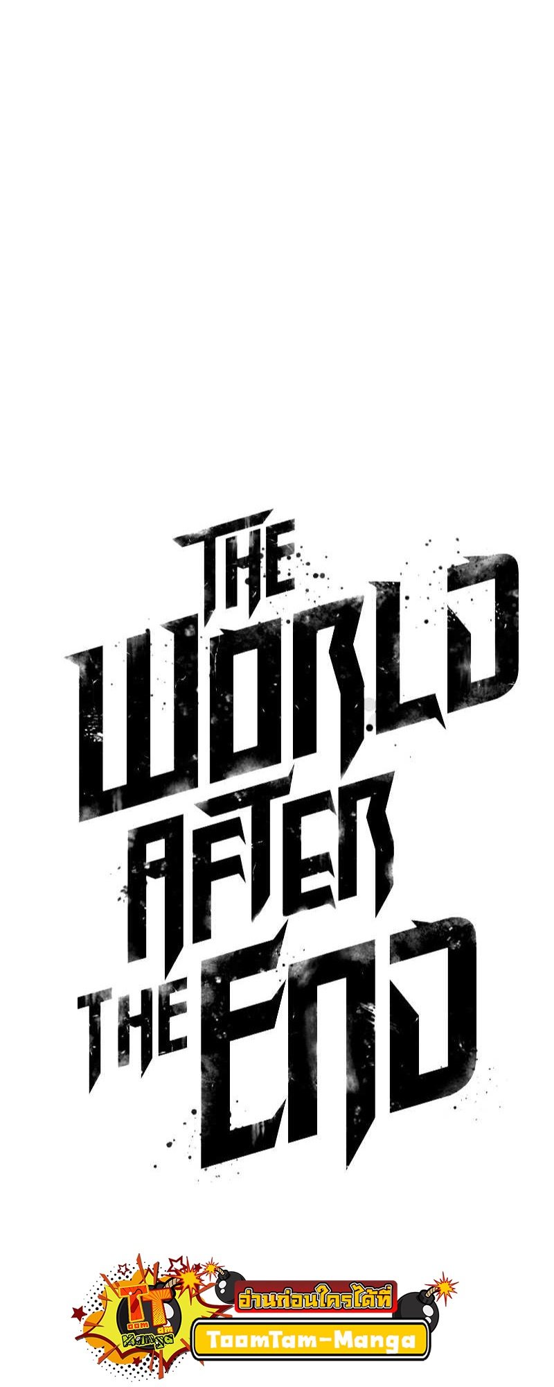 อ่านการ์ตูน The World After The End 146 ภาพที่ 4