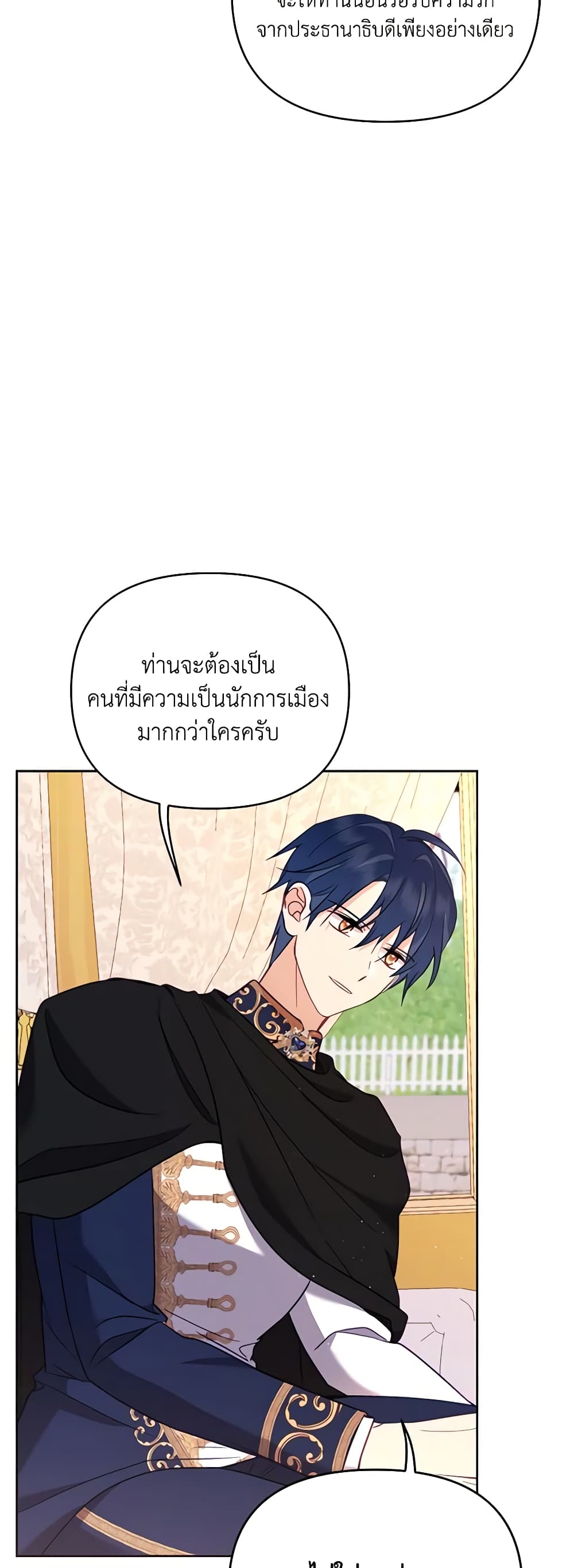 อ่านการ์ตูน Finding My Place 55 ภาพที่ 10