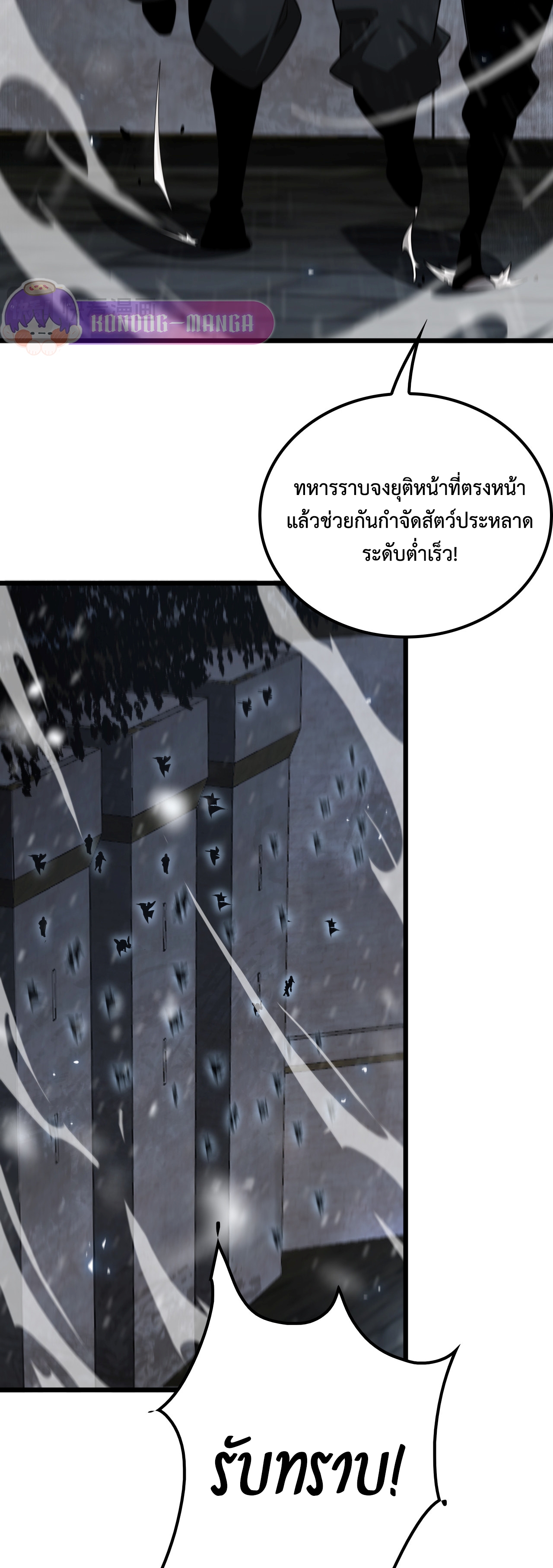 อ่านการ์ตูน The Ten Thousand Clans Invasion: Guardian of the Rear 24 ภาพที่ 36