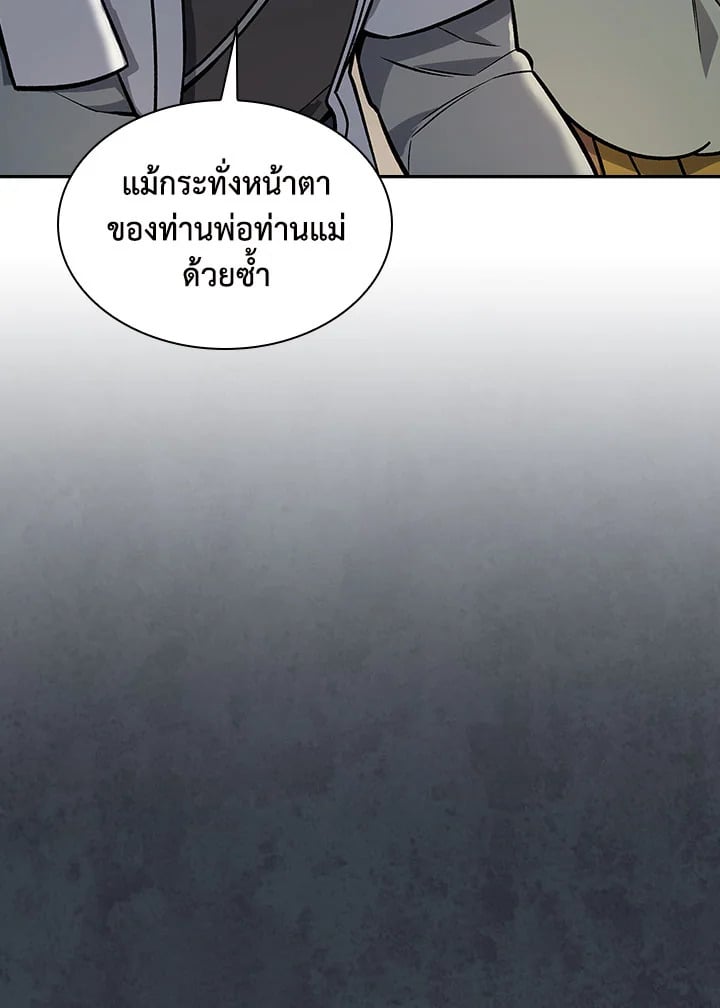 อ่านการ์ตูน Storm Inn 75 ภาพที่ 104