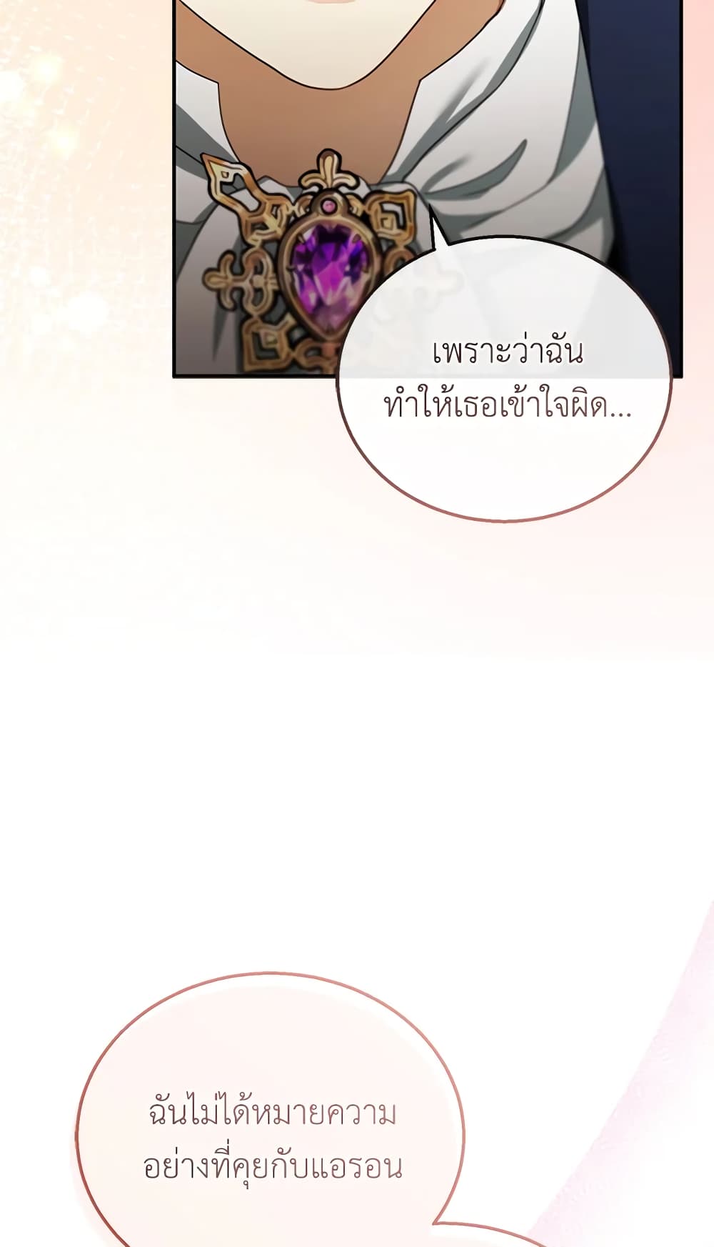 อ่านการ์ตูน I Am Trying To Divorce My Villain Husband, But We Have A Child Series 33 ภาพที่ 57