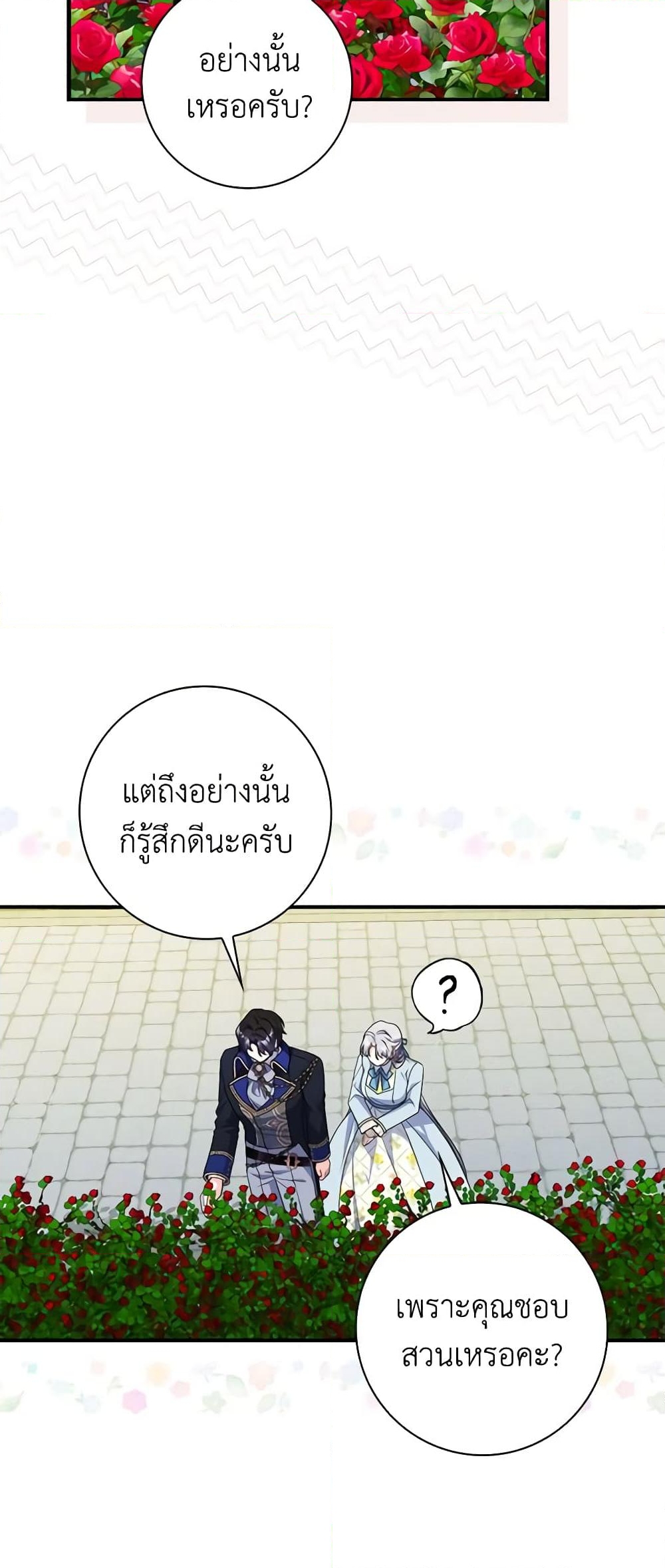 อ่านการ์ตูน I Listened to My Husband and Brought In a Lover 22 ภาพที่ 29