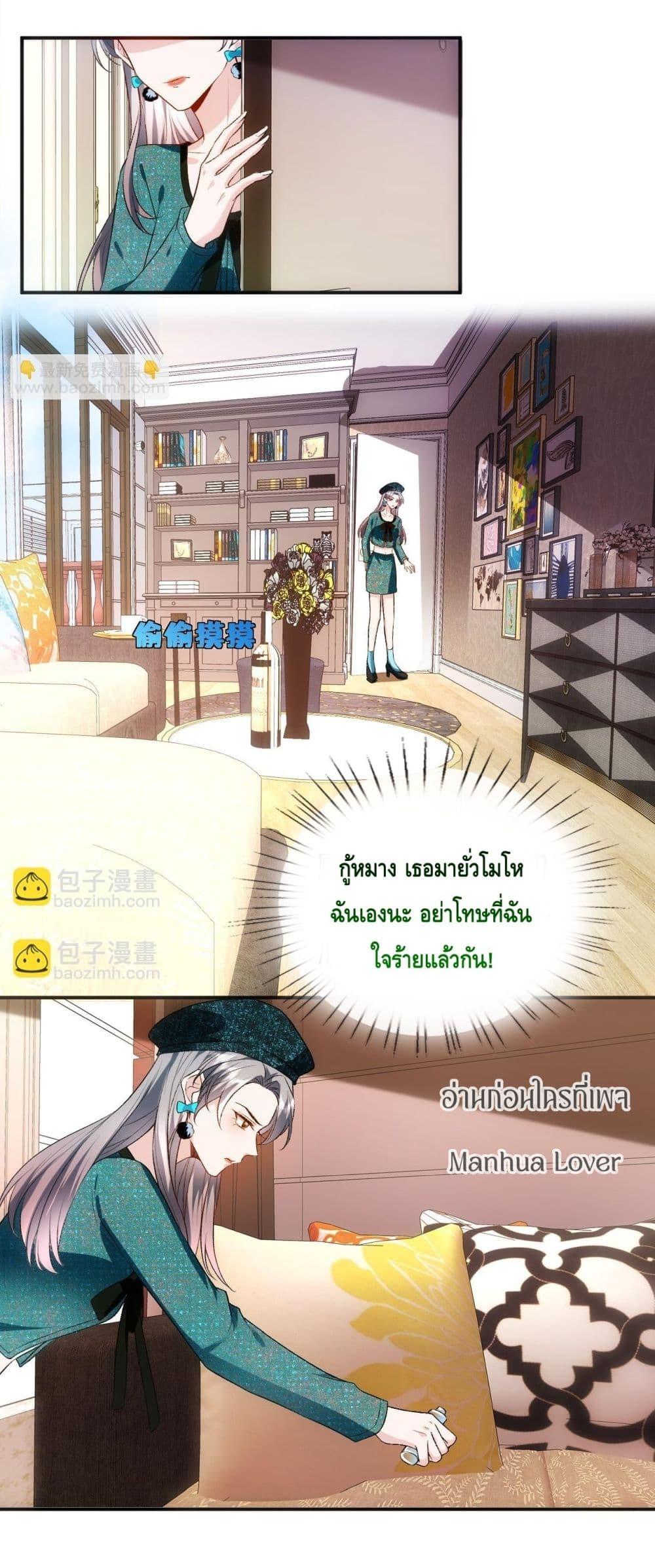 อ่านการ์ตูน Madam Slaps Her Face Online Everyday 85 ภาพที่ 2