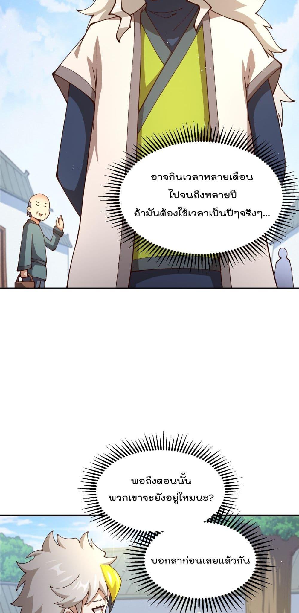 อ่านการ์ตูน Who is your Daddy 273 ภาพที่ 15