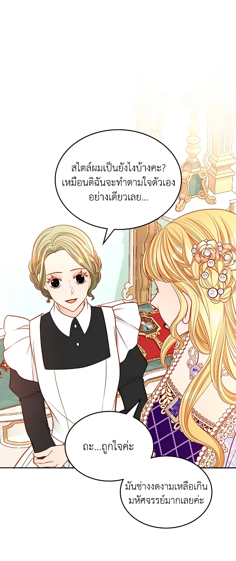 อ่านการ์ตูน The Duchess’s Secret Dressing Room 39 ภาพที่ 28