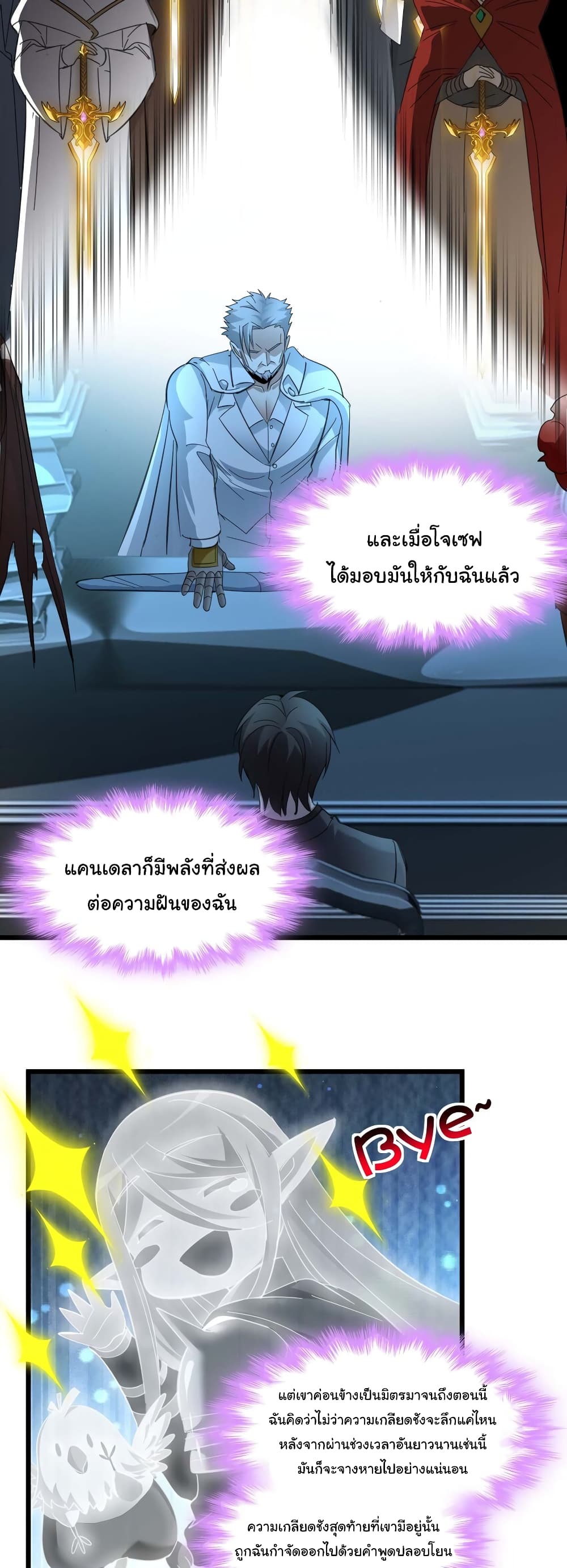 อ่านการ์ตูน I’m Really Not the Evil God’s Lackey 100 ภาพที่ 11