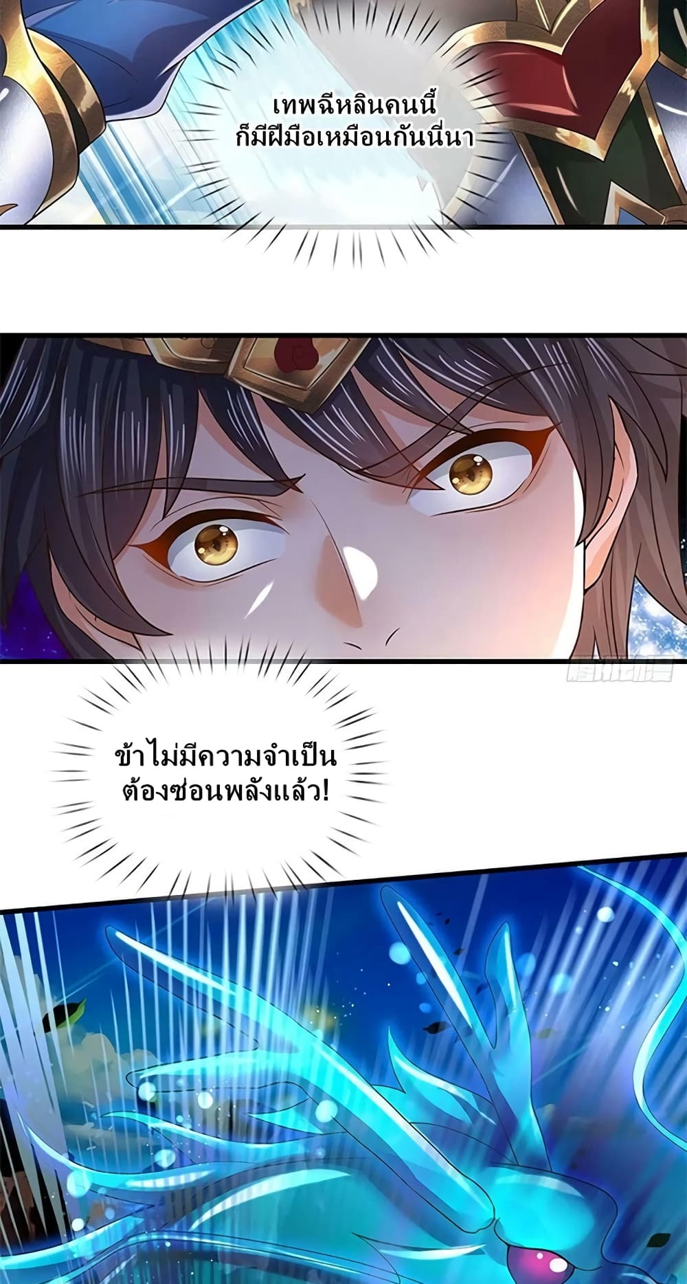 อ่านการ์ตูน Opening to Supreme Dantian 166 ภาพที่ 15