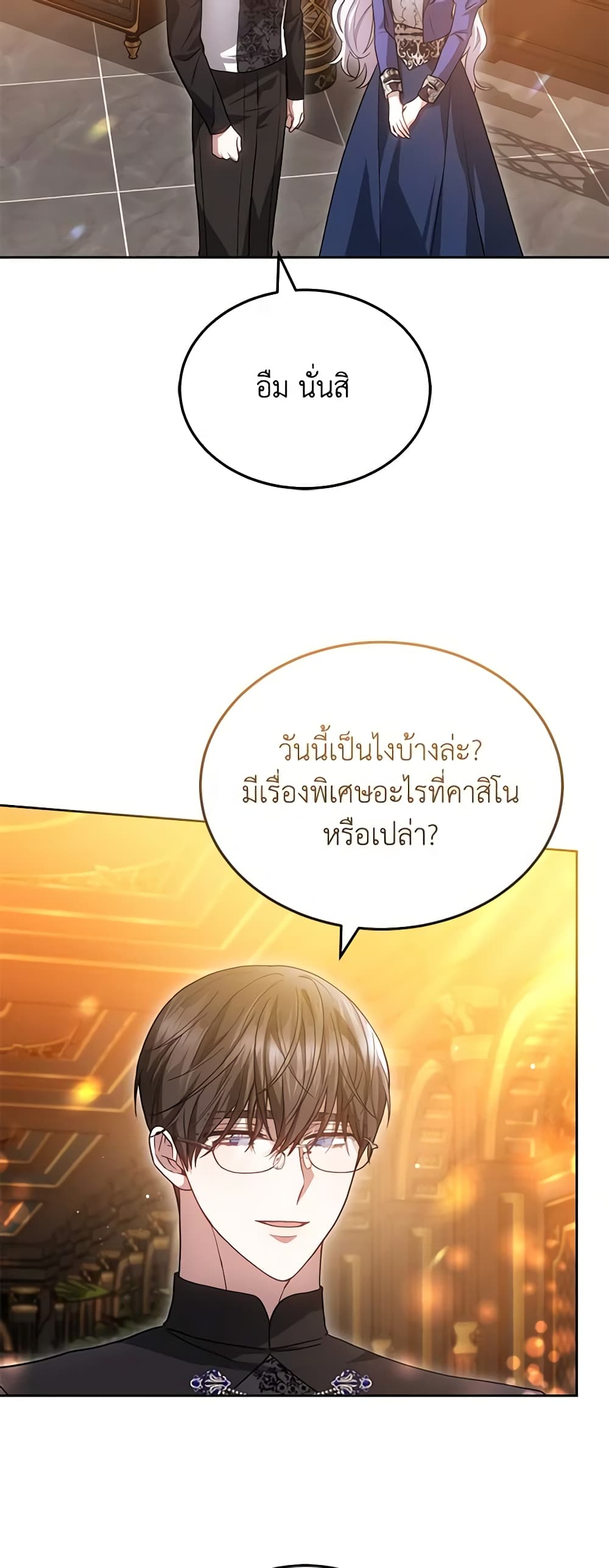 อ่านการ์ตูน The Male Lead’s Nephew Loves Me So Much 64 ภาพที่ 56