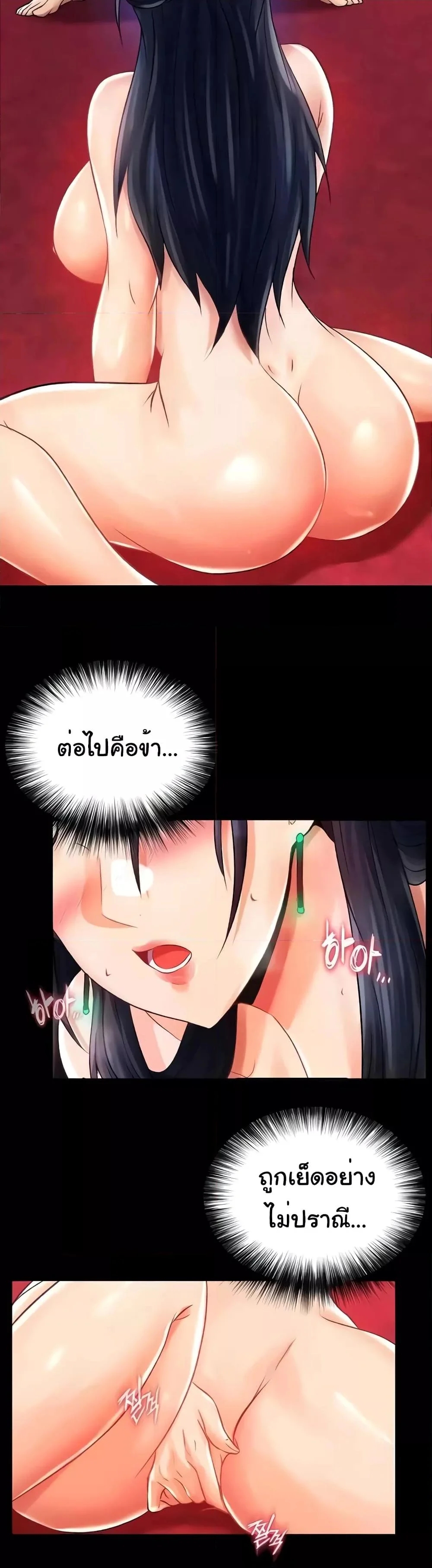 อ่านการ์ตูน I Ended Up in the World of Murim 33 ภาพที่ 44