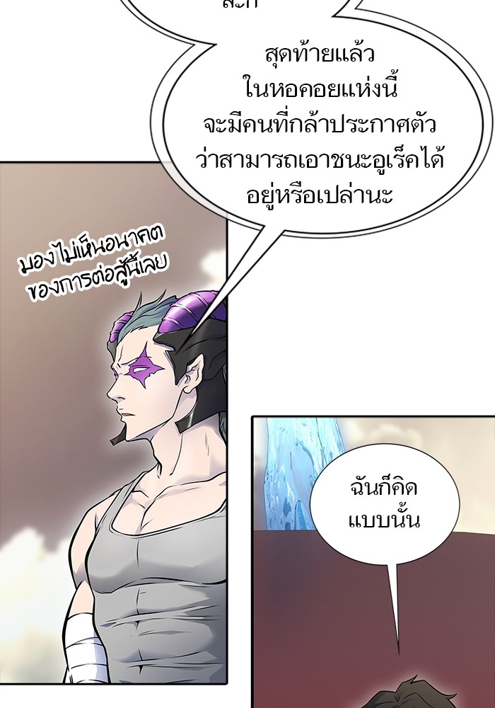 อ่านการ์ตูน Tower of God 600 ภาพที่ 4