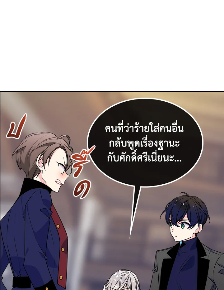 อ่านการ์ตูน I’m Worried that My Brother is Too Gentle 7.2 ภาพที่ 17