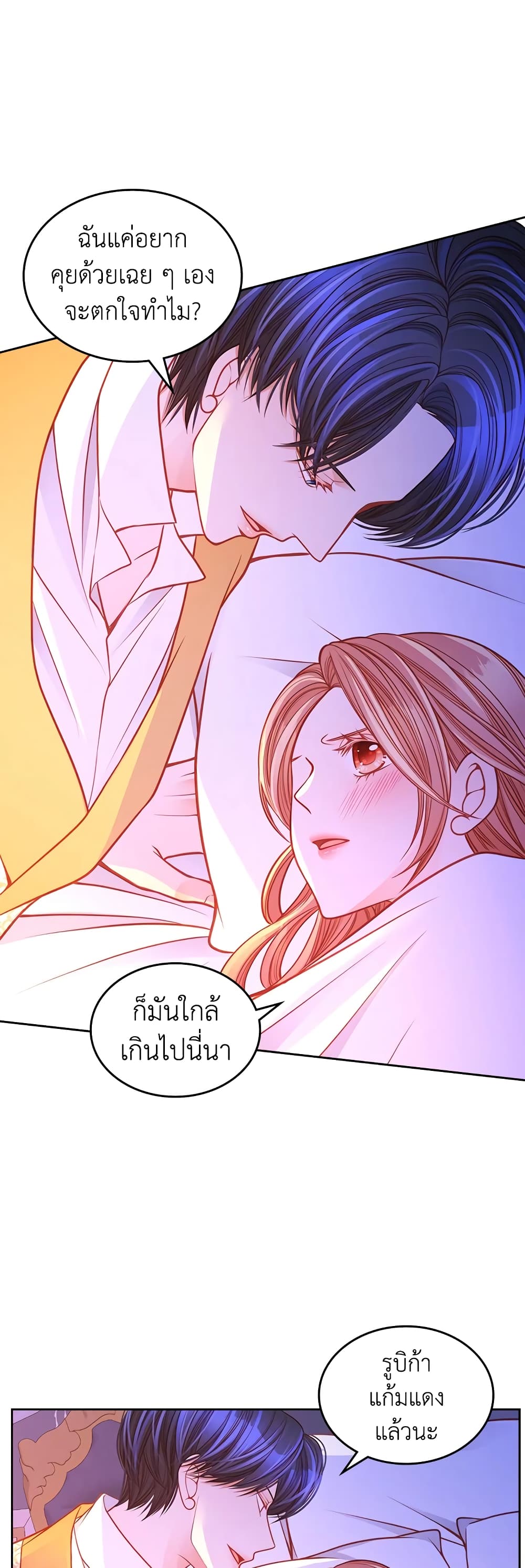 อ่านการ์ตูน The Duchess’s Secret Dressing Room 31 ภาพที่ 30