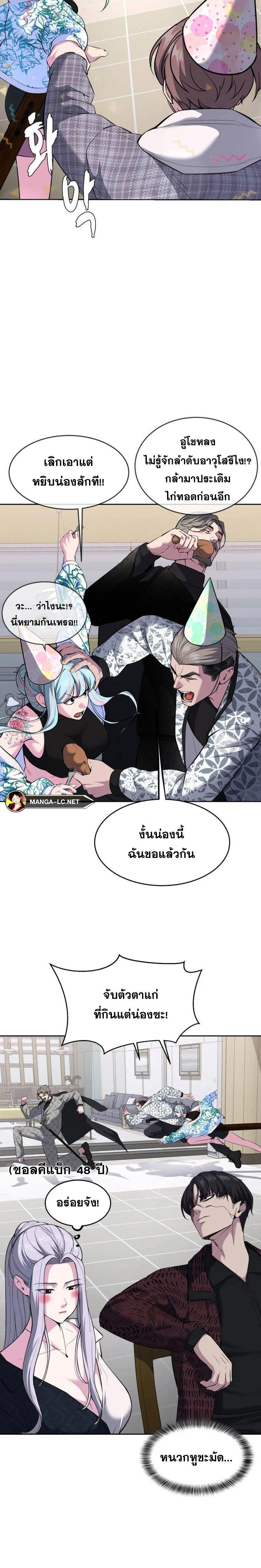 อ่านการ์ตูน The Boy of Death 224 ภาพที่ 34