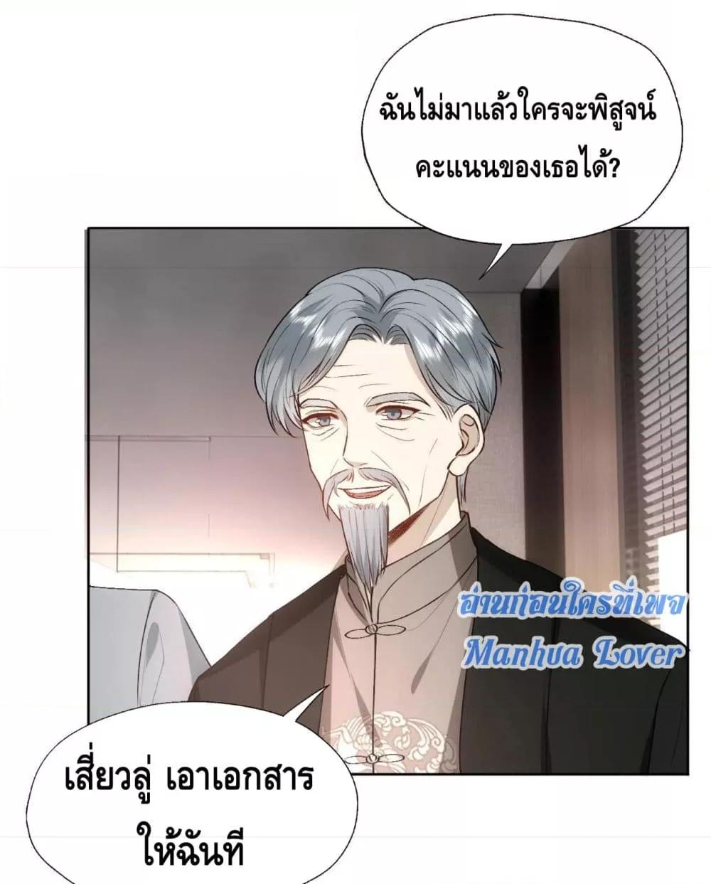 อ่านการ์ตูน Madam Slaps Her Face Online Everyday 48 ภาพที่ 3