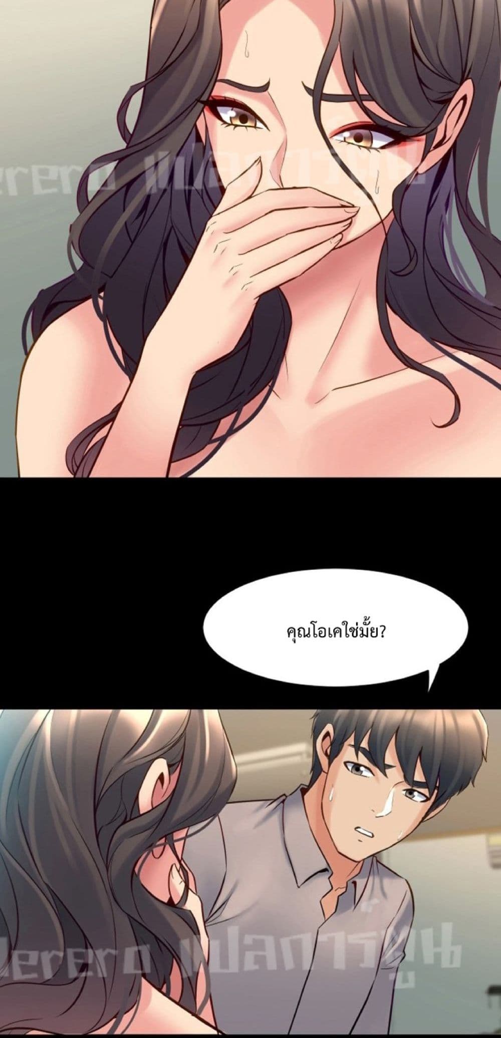 อ่านการ์ตูน Cohabitation with My Ex-Wife 34 ภาพที่ 28