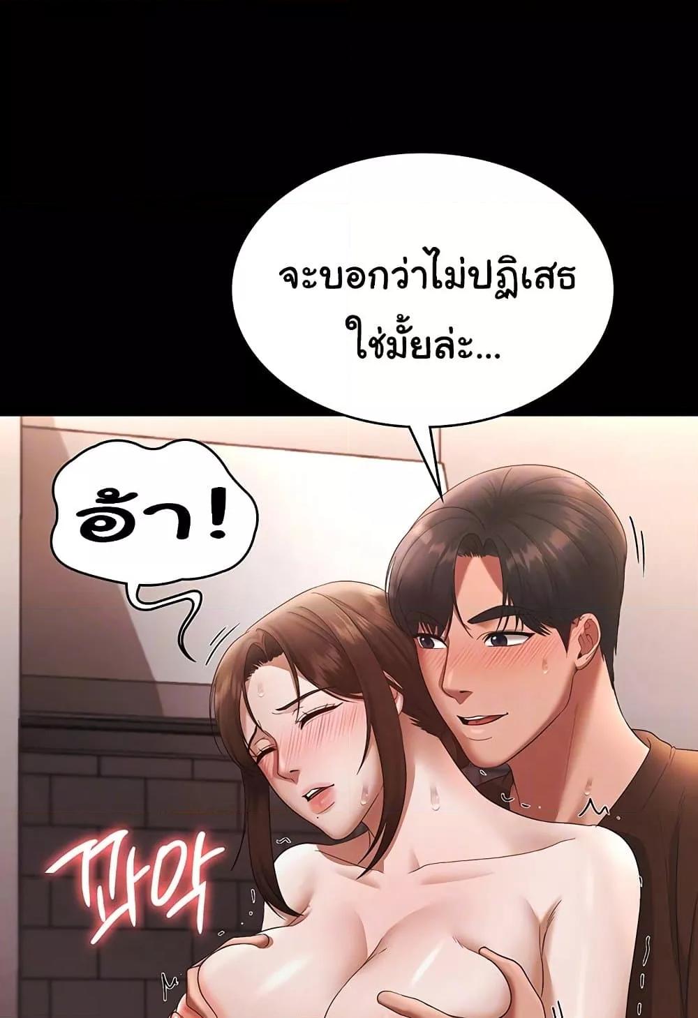 อ่านการ์ตูน The Chairman’s Wife 24 ภาพที่ 2