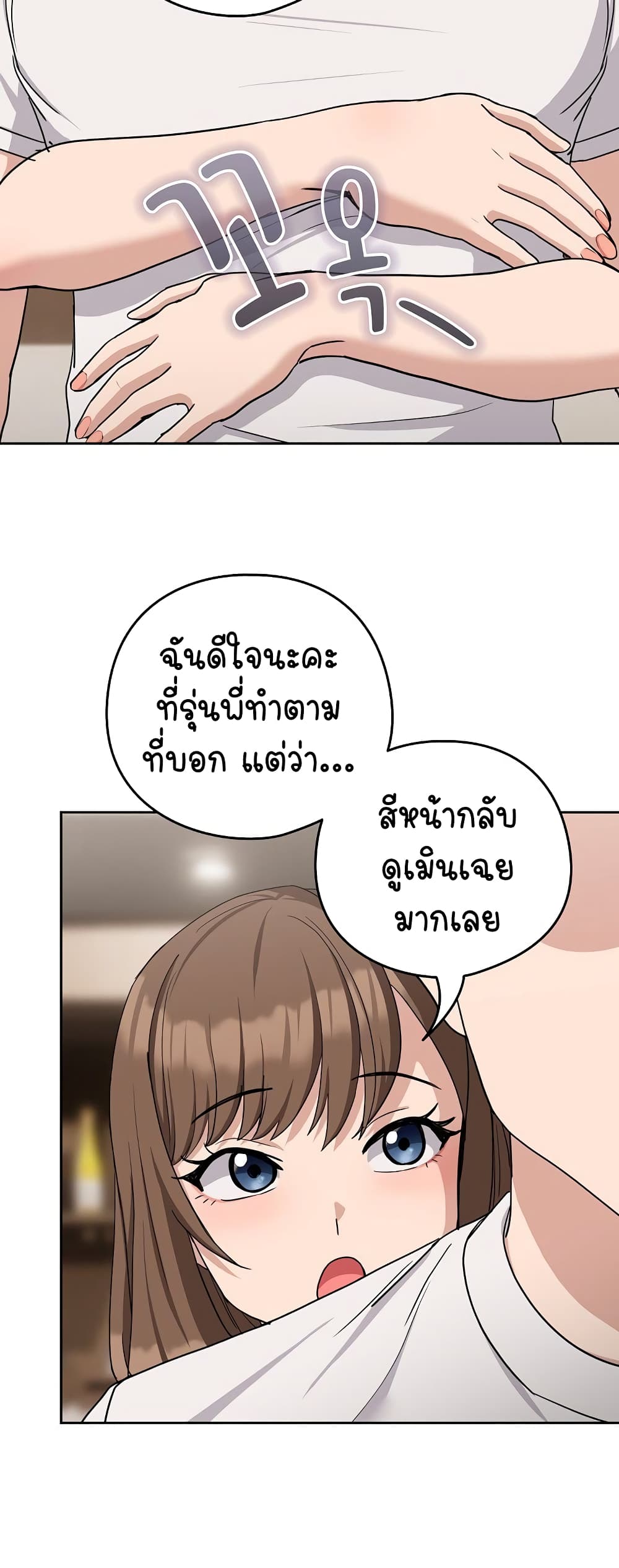 อ่านการ์ตูน After Work Love Affairs 20 ภาพที่ 49