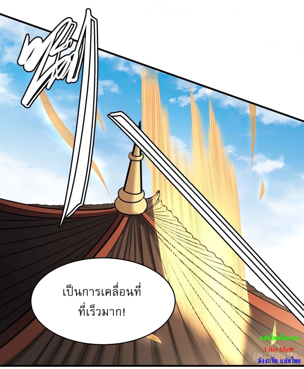 อ่านการ์ตูน God of Martial Arts 527 ภาพที่ 25