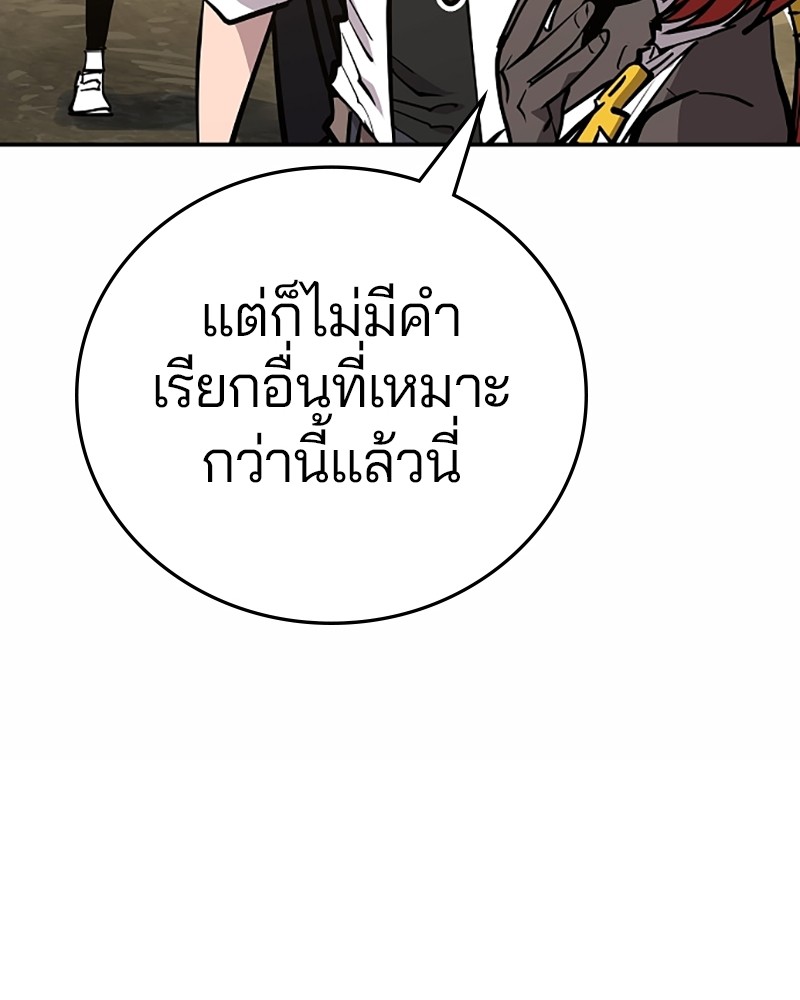 อ่านการ์ตูน Player 138 ภาพที่ 120