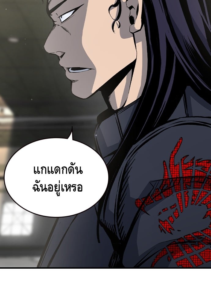 อ่านการ์ตูน King Game 84 ภาพที่ 12