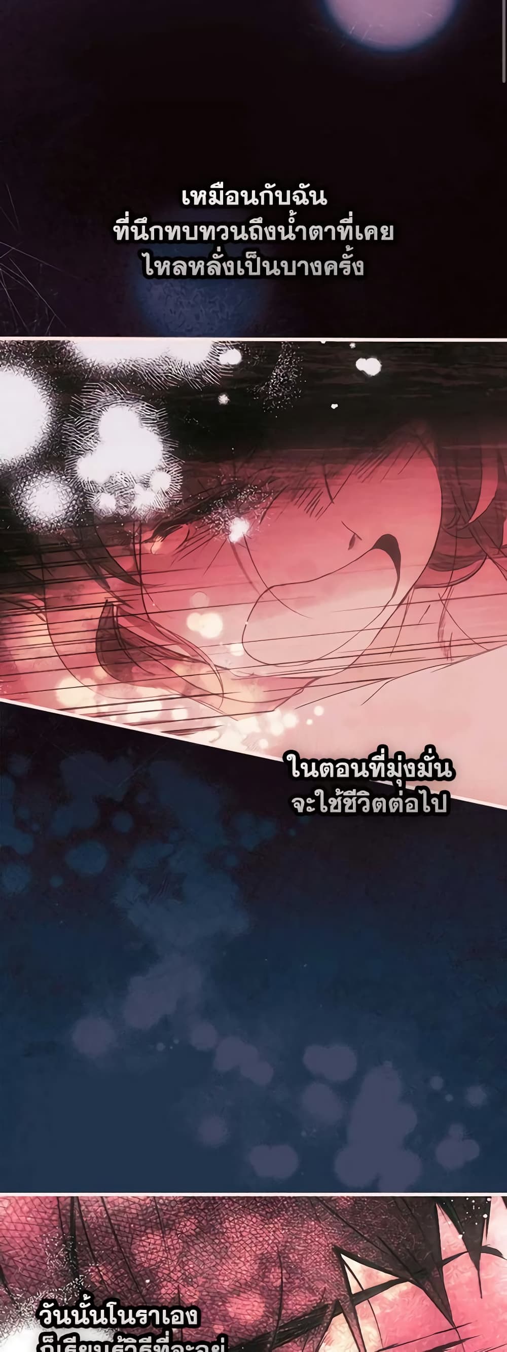 อ่านการ์ตูน The Fantasie of a Stepmother 118 ภาพที่ 19