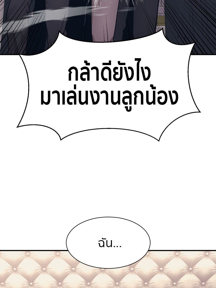 อ่านการ์ตูน I am Unbeatable 7 ภาพที่ 114