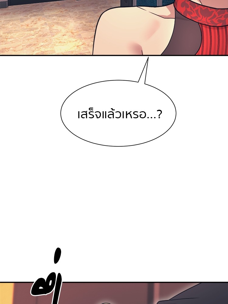 อ่านการ์ตูน I am Unbeatable 8 ภาพที่ 118