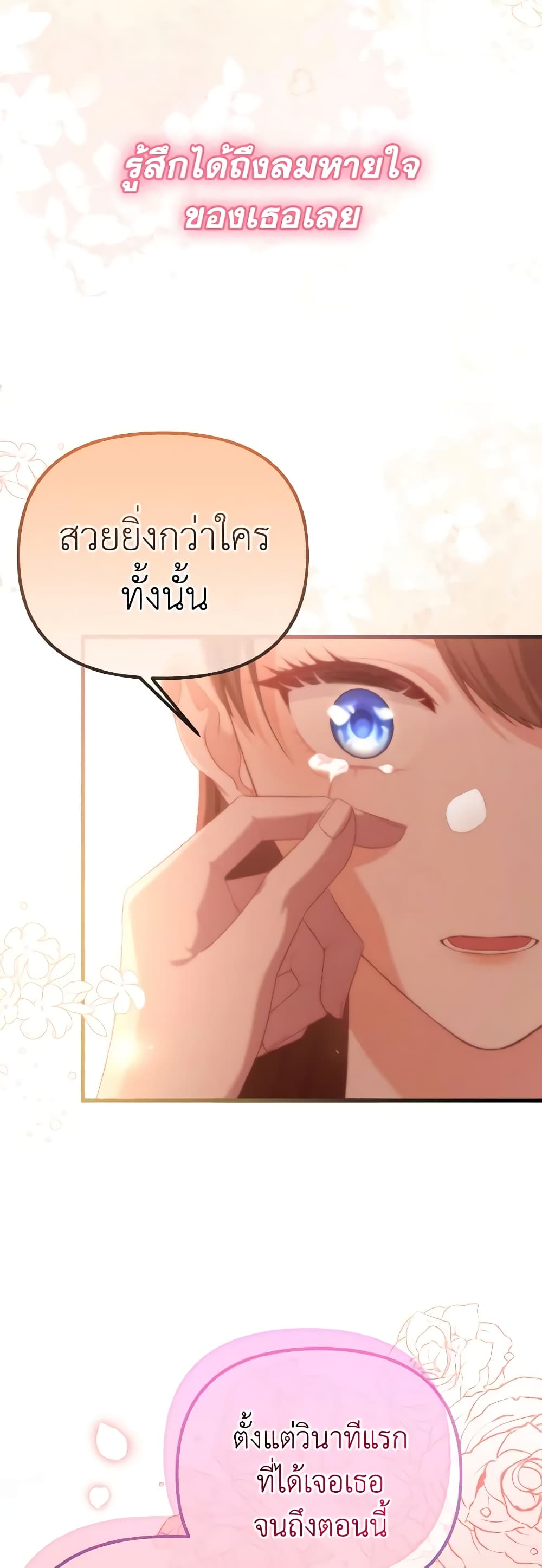 อ่านการ์ตูน Adeline’s Deep Night 52 ภาพที่ 58