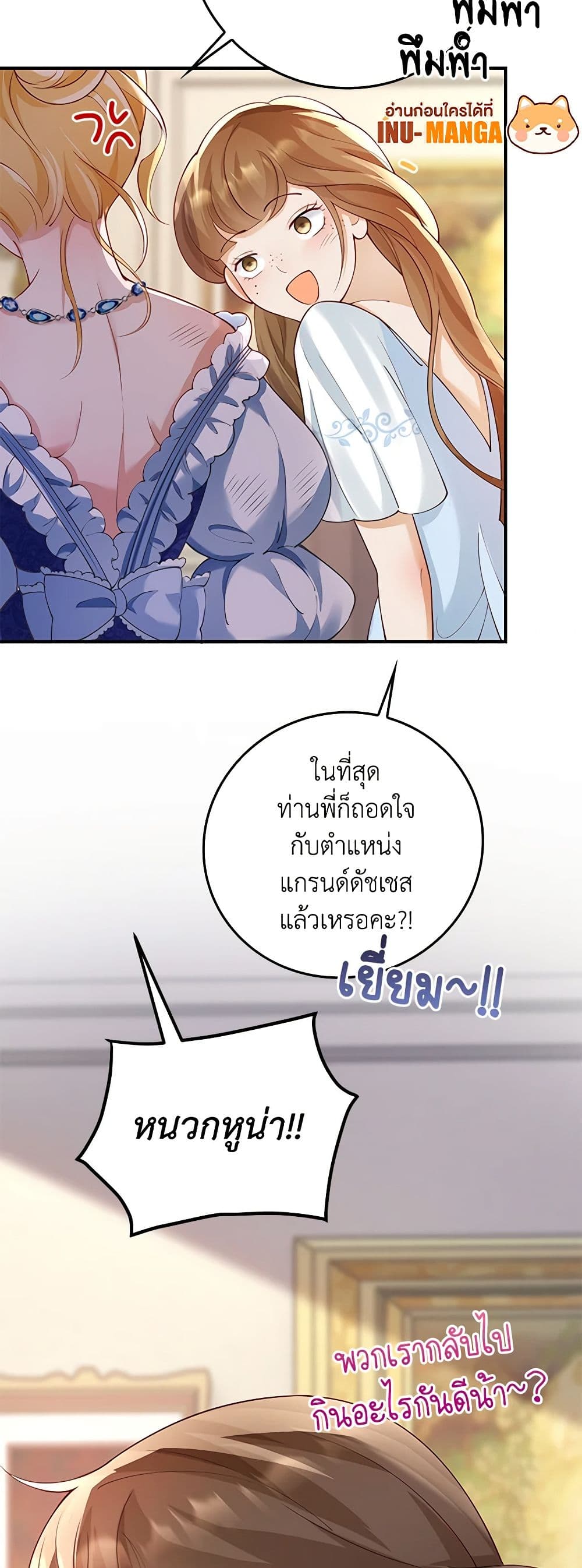 อ่านการ์ตูน After the Frozen Heart Melts 12 ภาพที่ 14